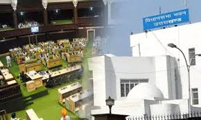 vidhan sabha