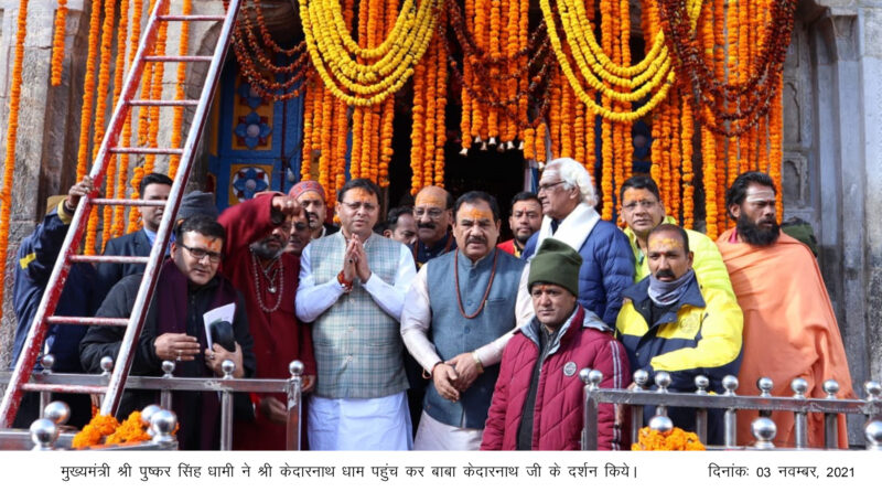 CM Photo 07 dt 03 November, 2021