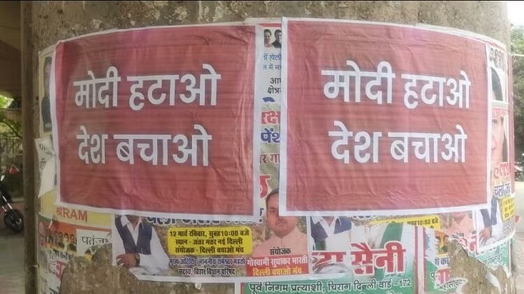 pm-modi-poster_1679459129_11zon