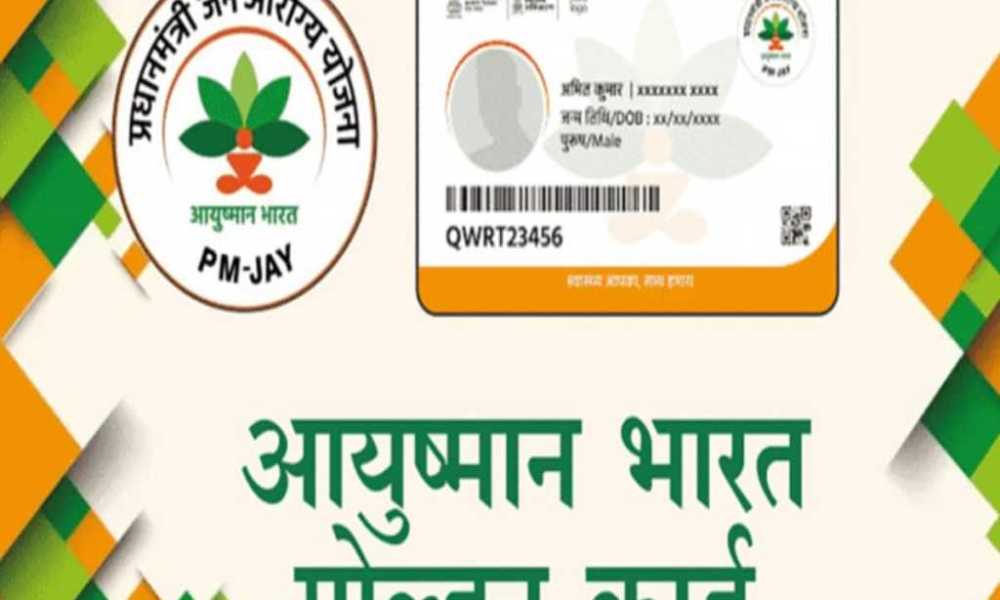 ayushman_bharat_card_1644134088-1000x600.jpg