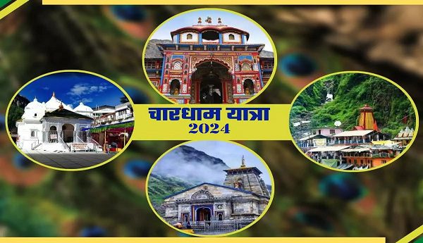 1715867405_chardham.jpg
