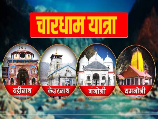 1716457253_chardham-ytra-e1715971901469.jpg