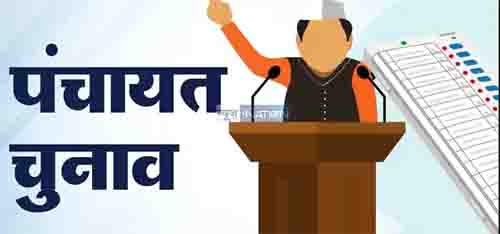 panchayat -1