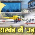 पात्रता शर्तों की व्याख्या, ऑपरेटर चयन और नियामकीय निष्पक्षता को लेकर बहस तेज, पारदर्शी जांच की मांग