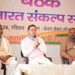 खटीमा में प्रबुद्ध वर्ग बैठक में मुख्यमंत्री ने विकसित उत्तराखंड के निर्माण में सहभागिता का किया आह्वान
