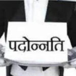 सूचना विभाग में बड़े स्तर पर प्रमोशन, पढ़िए पूरी खबर किन – किन कार्मिकों की हुई पदोन्नति