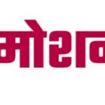 उत्तराखंड वित्त सेवा संवर्ग के 06 अधिकारियों की चयन वेतनमान में हुई पदोन्नति